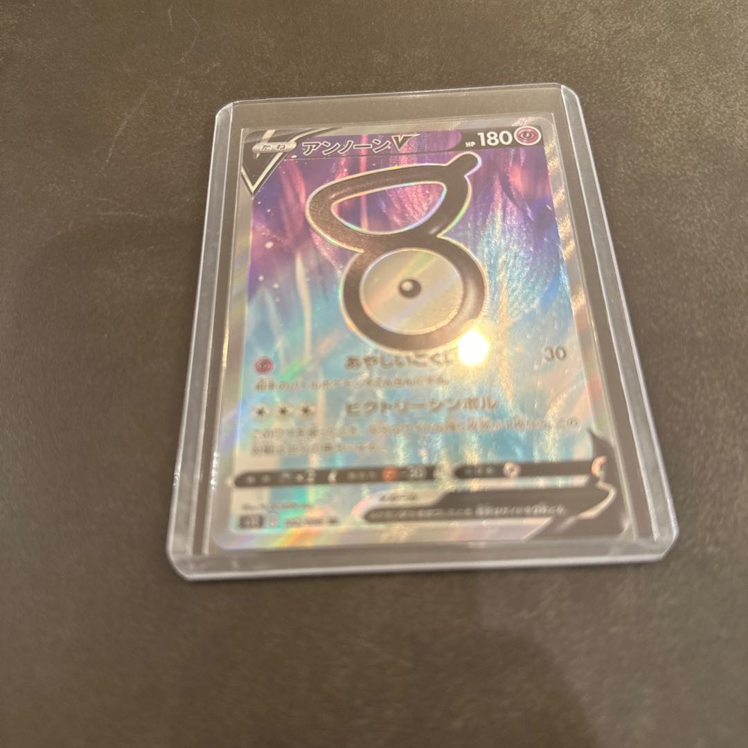 アンノーンV SR 102/098