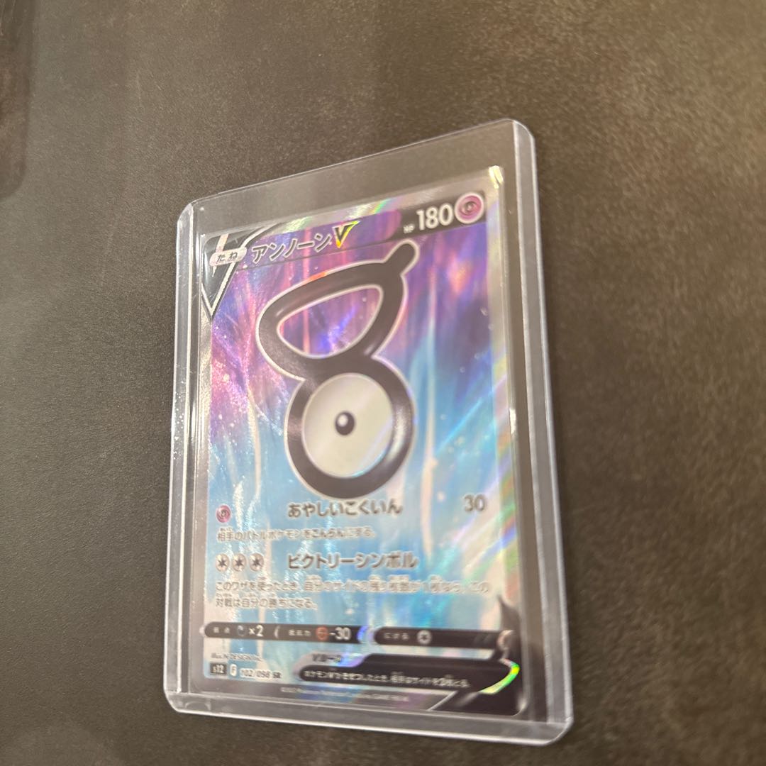 アンノーンV SR 102/098