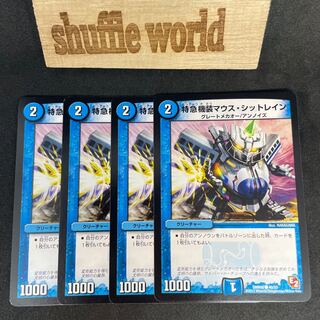 Express Aircraft Mouse Sitrain 788