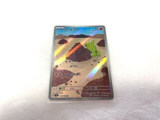 ヨーギラス AR 114/108