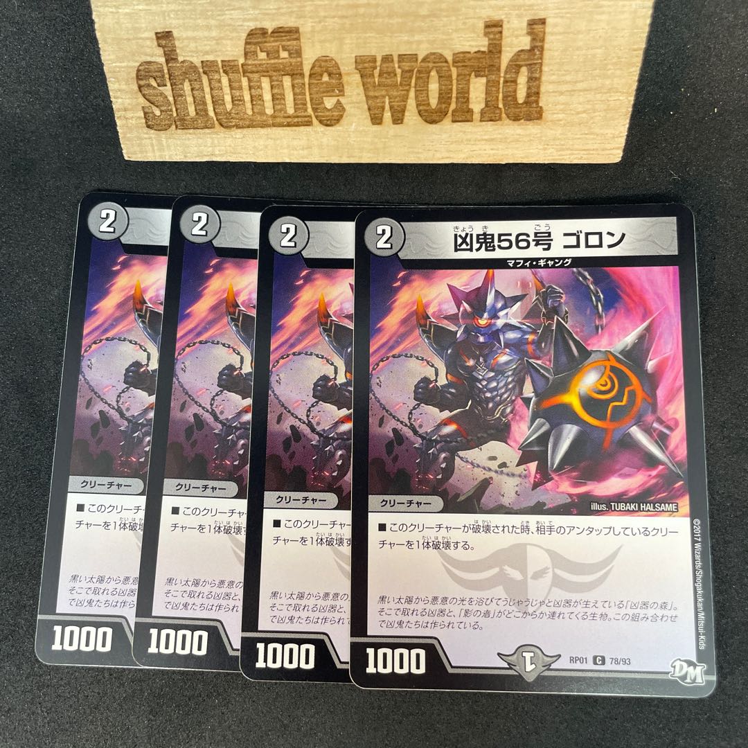 Wicked 56, Goron, 789.