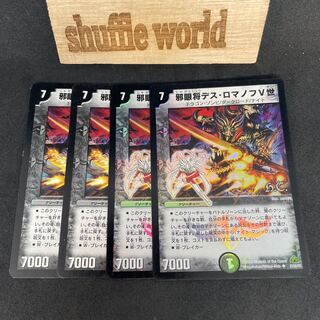 Evil-eyed General Des Romanov V 790