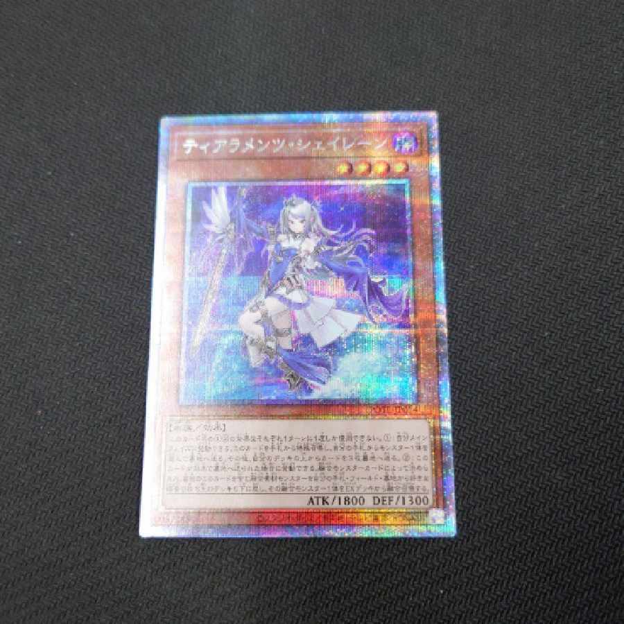 遊戯王】ティアラメンツシェイレーン プリシクの通販 ダイスケ777