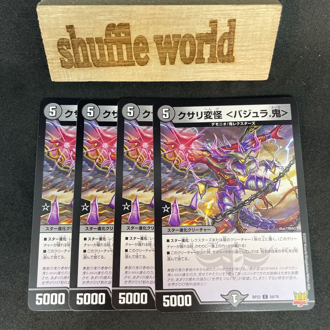 Kusari Henkai <Vajra. 791