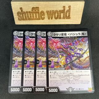 Kusari Henkai ＜Vajra. 791