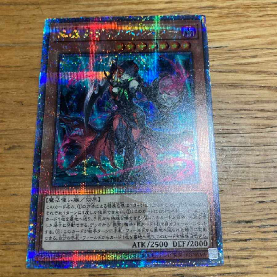遊戯王 黒魔女ディアベルスター クォーターセンチュリー