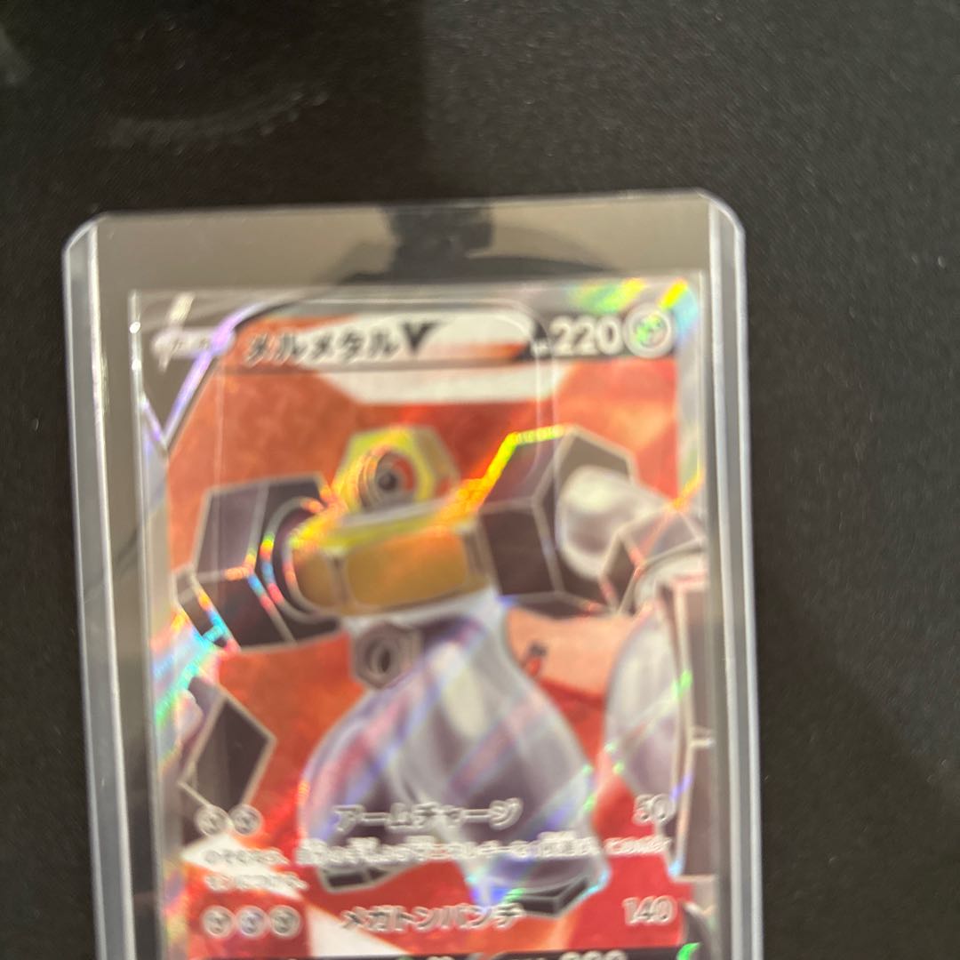 メルメタルV SR 077/071