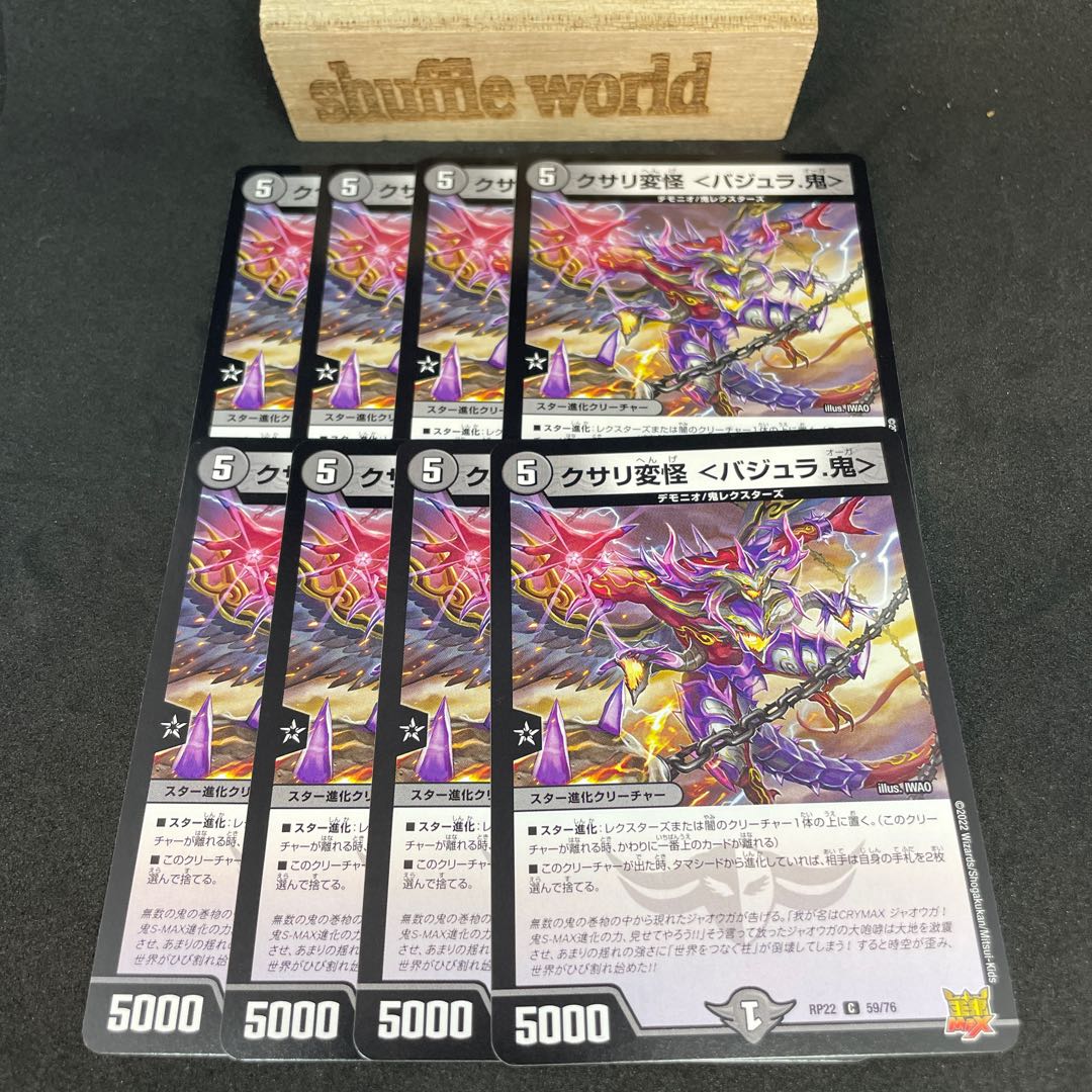 Kusari Henkai ＜Vajra. 792