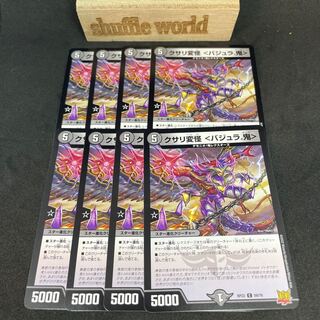 Kusari Henkai ＜Vajra. 792