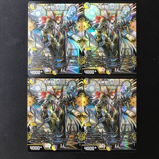 偽神類 ゾロスター