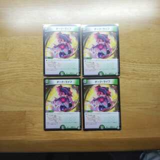 ダークライフ　ダーク・ライフ4枚①