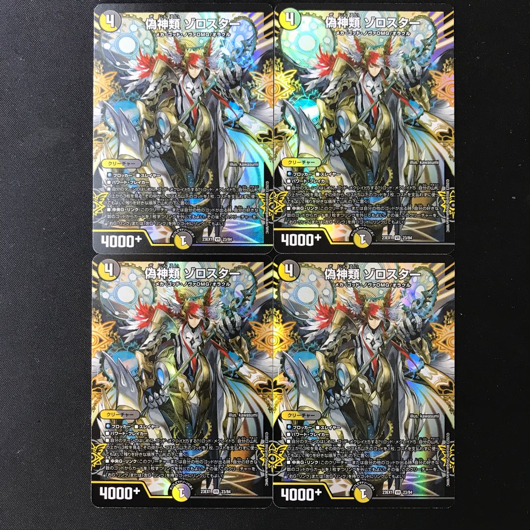 False gods Zoroaster