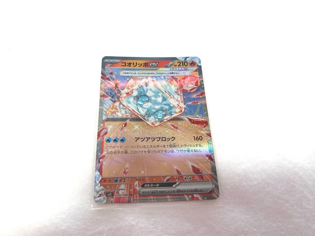 コオリッポex RR 020/108