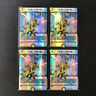 「正義と正義の盾」