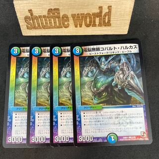 Dennou Muyo Cobalt Halkas 797