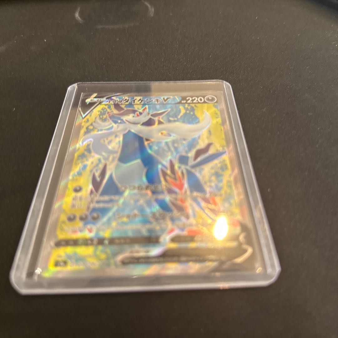 ヒスイダイケンキV SR