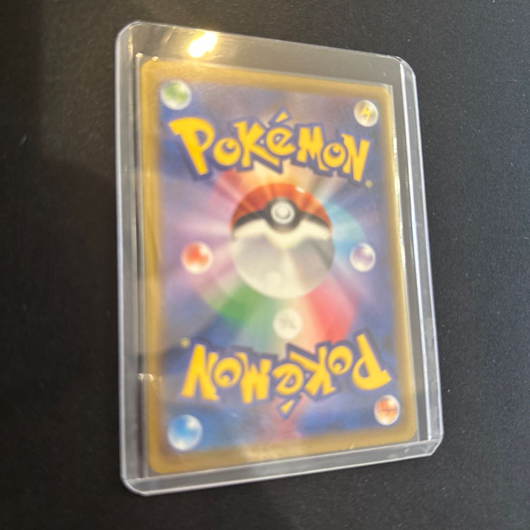 ヒスイダイケンキV SR