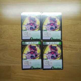 ダークライフ　ダーク・ライフ4枚②