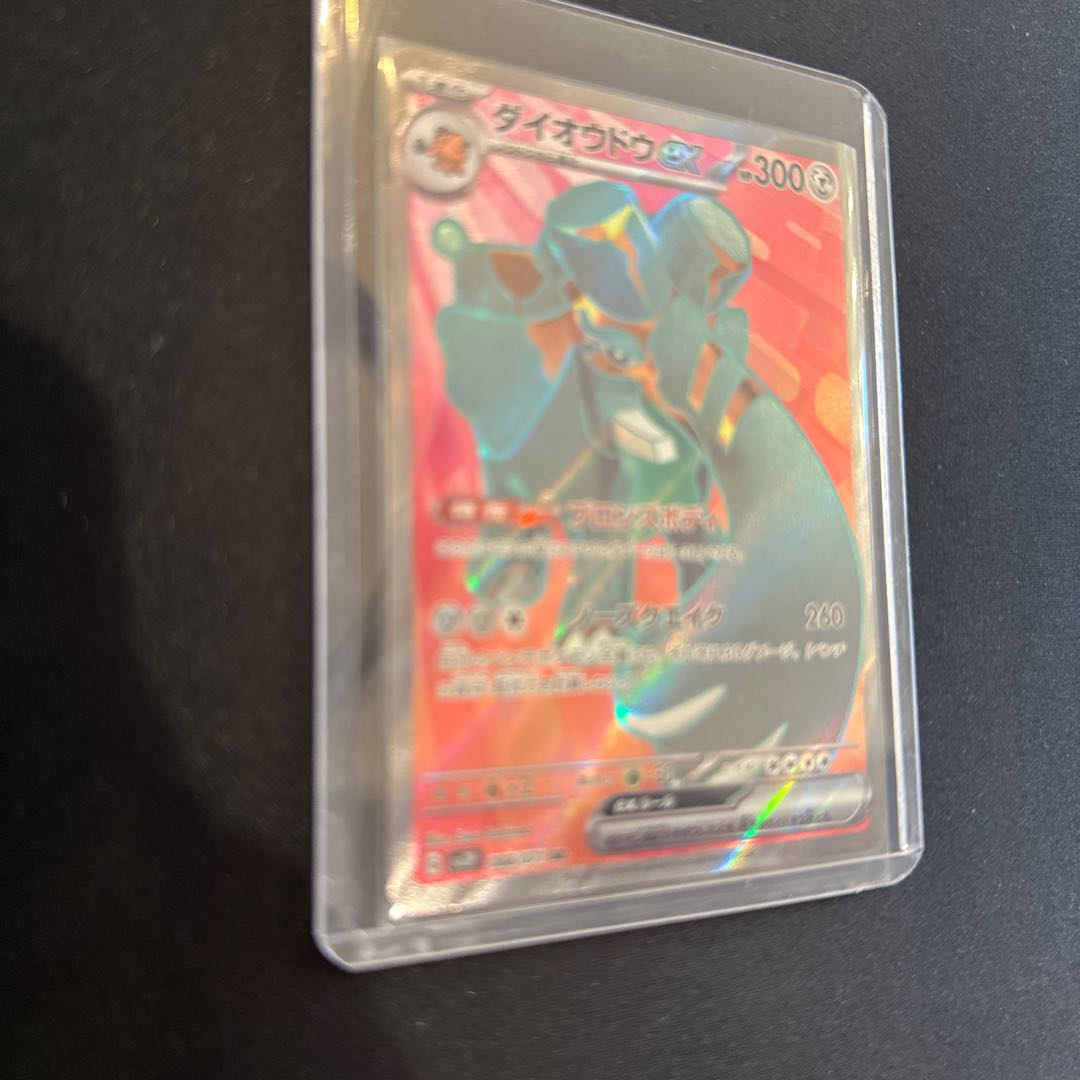 ダイオウドウex SR 088/071