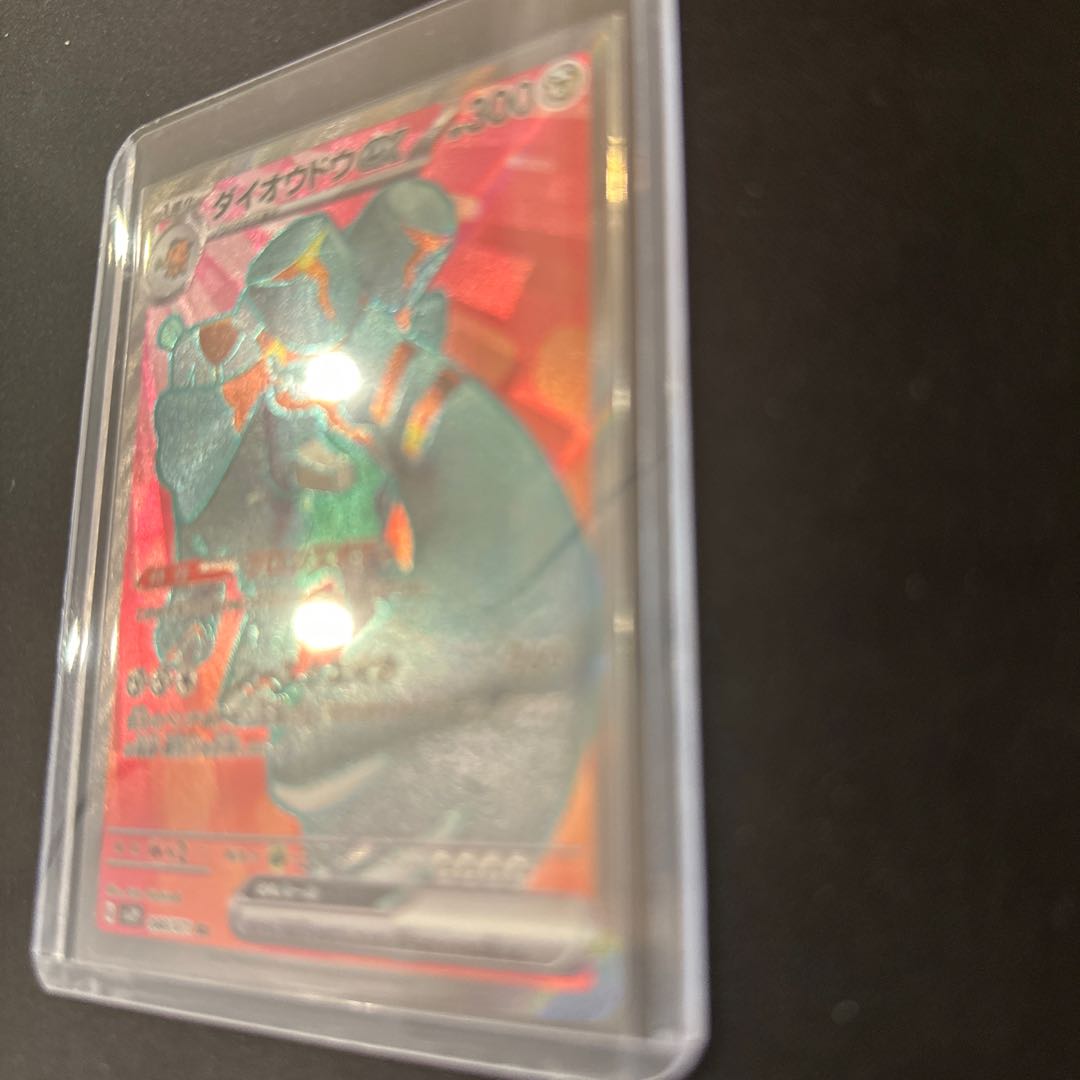 ダイオウドウex SR 088/071