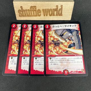 Buttobe! Psychic 799