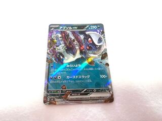 アブソルex RR 073/108