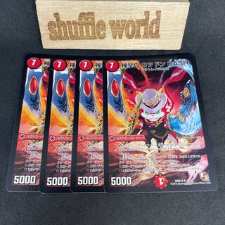 Rage of Katsudon DASH 800