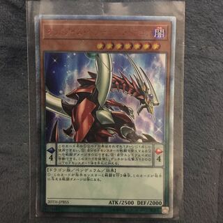 オッドアイズペンデュラムドラゴン　20thシークレット