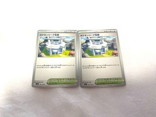 ポケモンリーグ本部 U 108/108