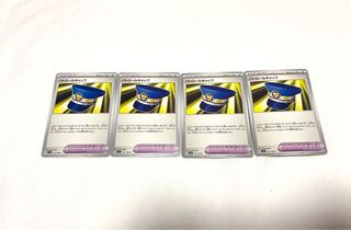 パトロールキャップ U 101/108