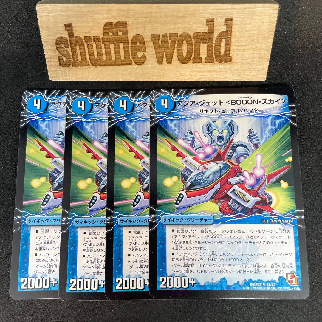 Psychic Super Creature 803