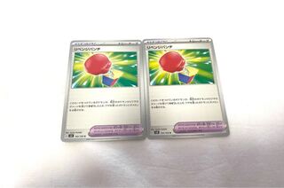 Revenge Punch U 102/108