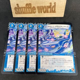 Aqua Cascade <ZABUUUN Cruiser Jet Cascade Attack (lower part) 804