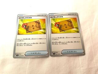 はげましのてがみ U 100/108