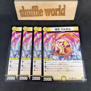 奇石 マルボル 807