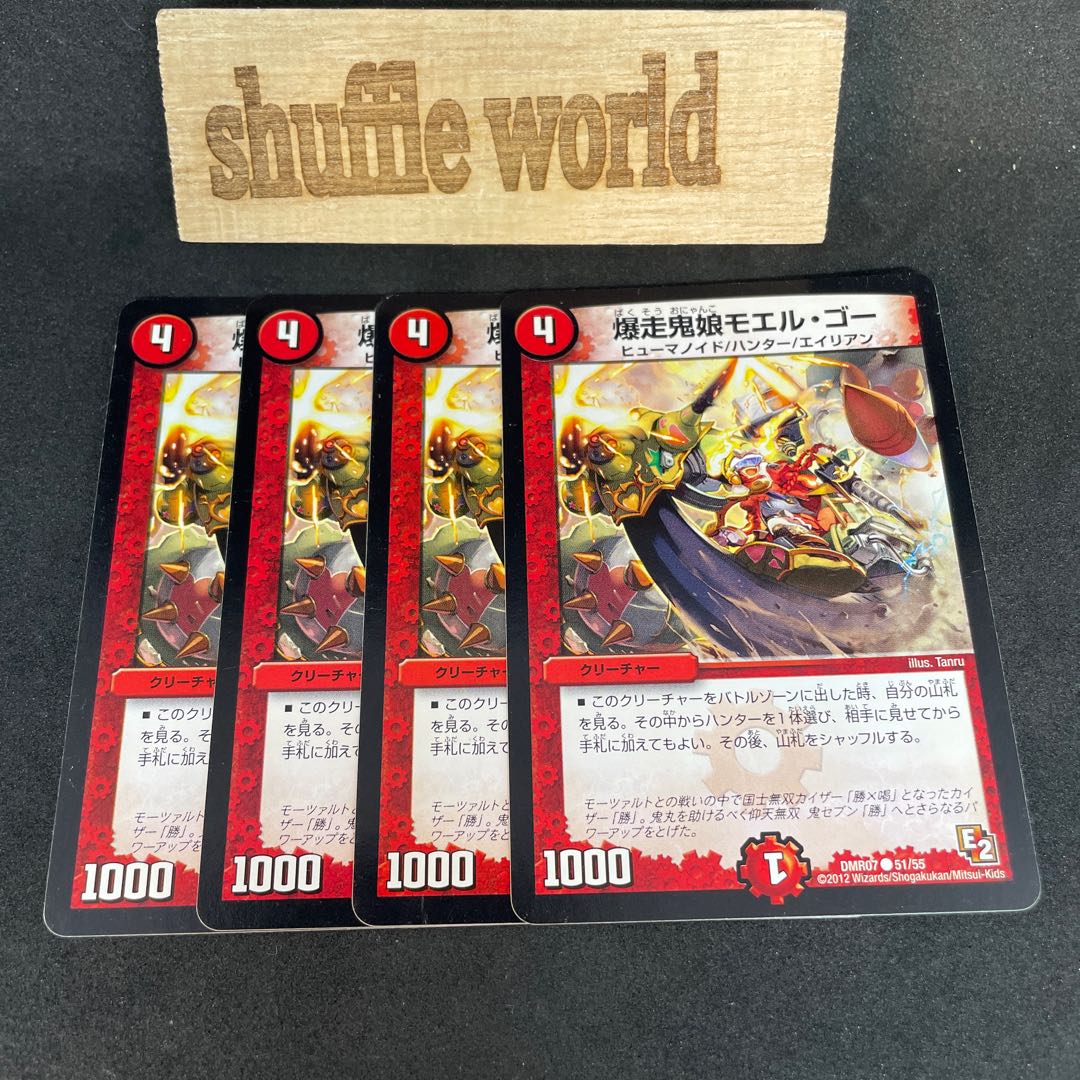 Bakusan Oni Musume Moel Go 808