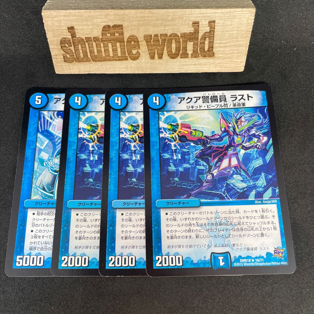 Aqua security guard, Rust 811.