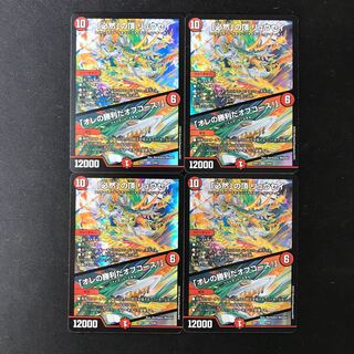 「必然」の頂リュウセイ/「オレの勝利だオフコース！」