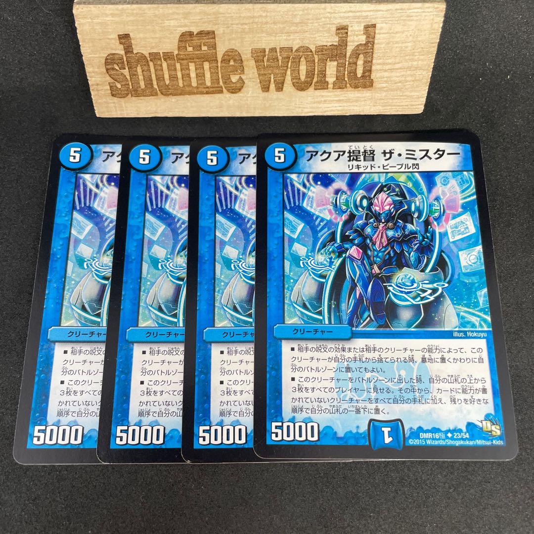 Aqua Admiral The Mister 812