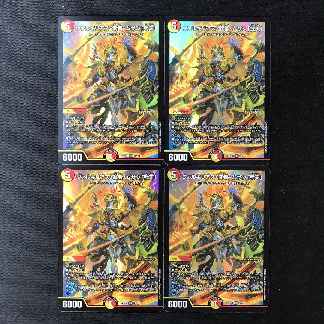 ヴァルキリアス・武者・ムサシ「弐天」