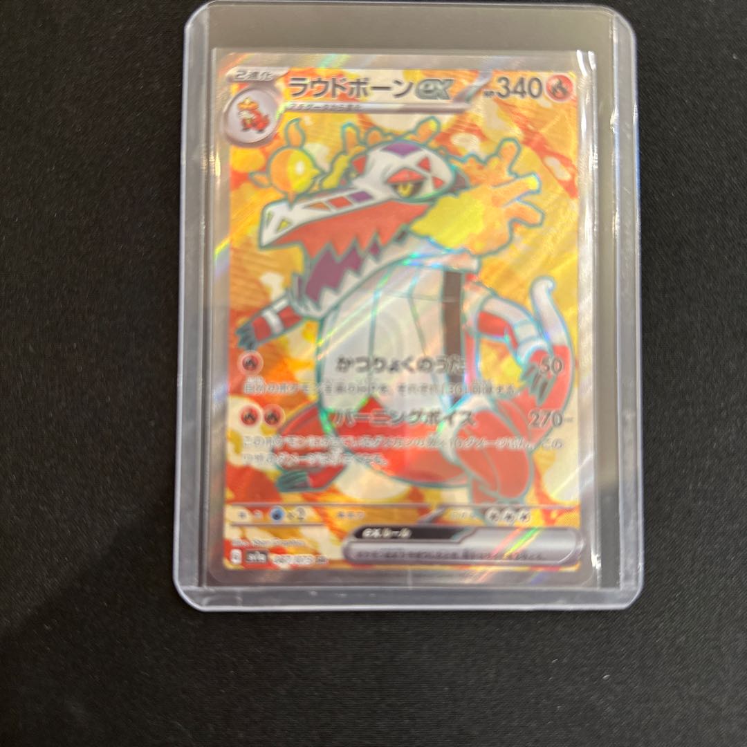 ラウドボーンex SR 087/073