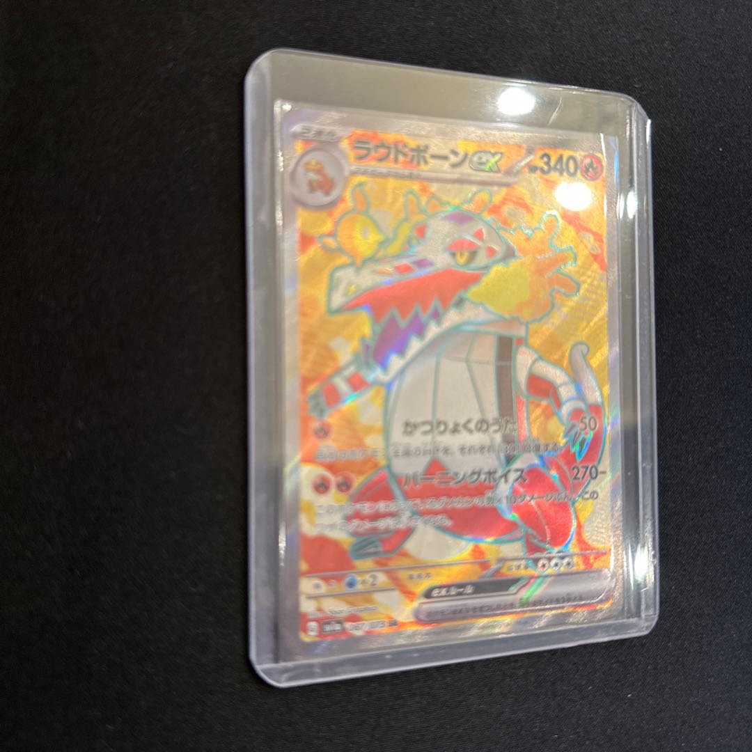 ラウドボーンex SR 087/073