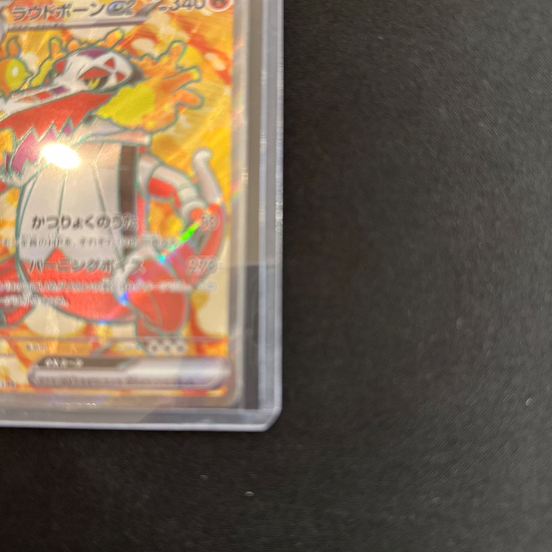 ラウドボーンex SR 087/073