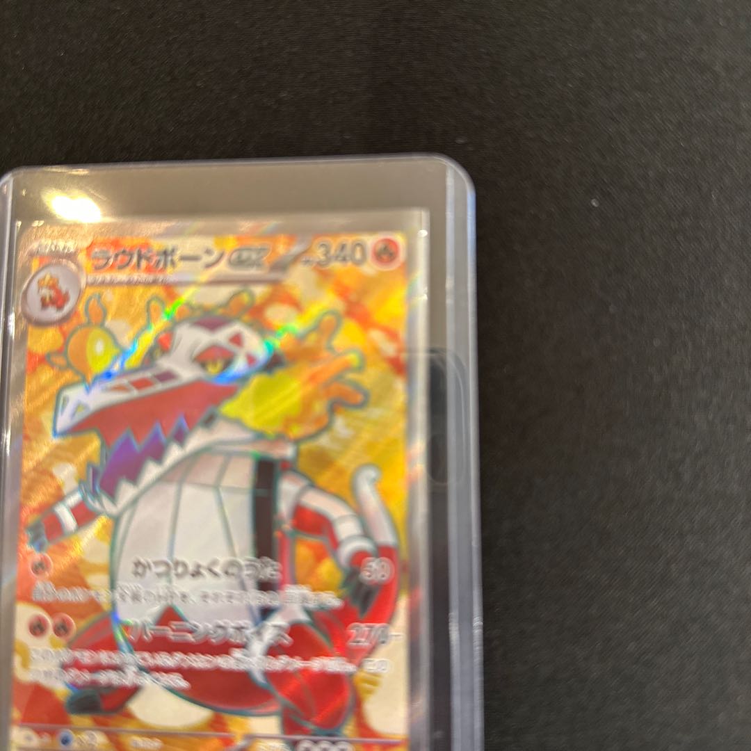 ラウドボーンex SR 087/073