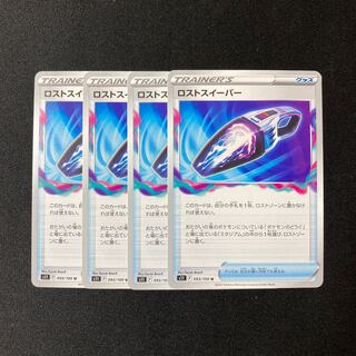 f75 ロストスイーパー s11 4枚セット ポケモン トレトレ