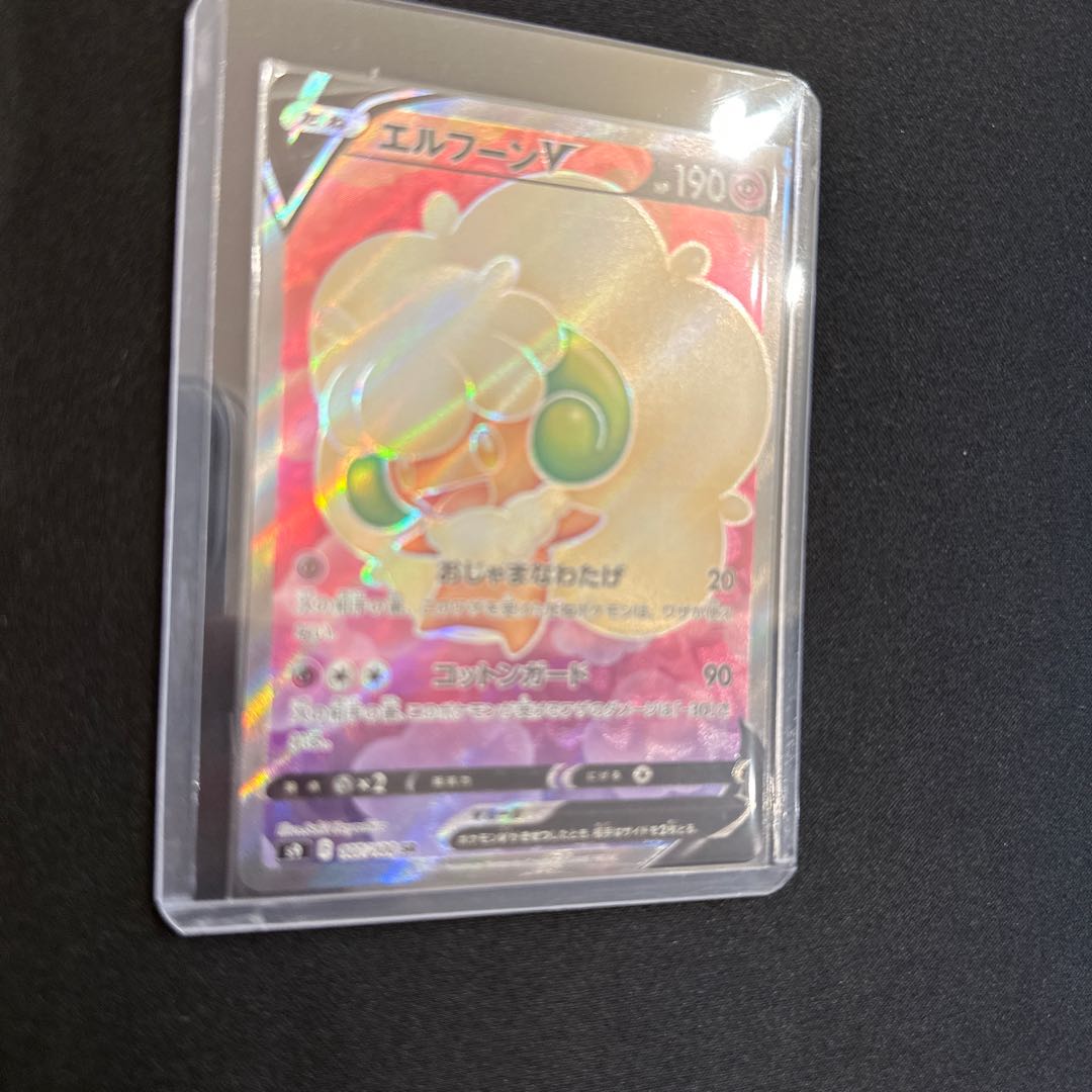 エルフーンV SR 107/100