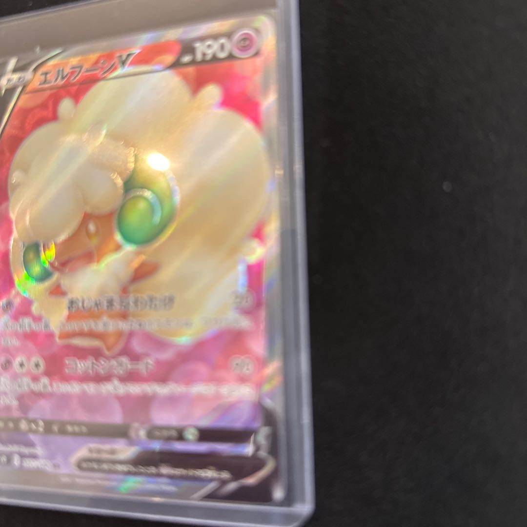 エルフーンV SR 107/100