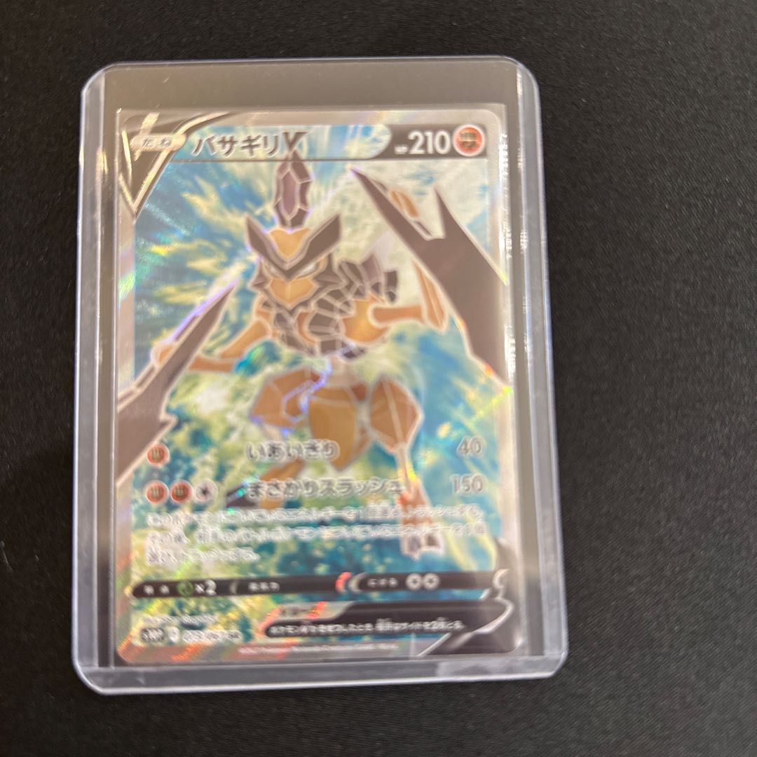 バサギリV SR 073/067