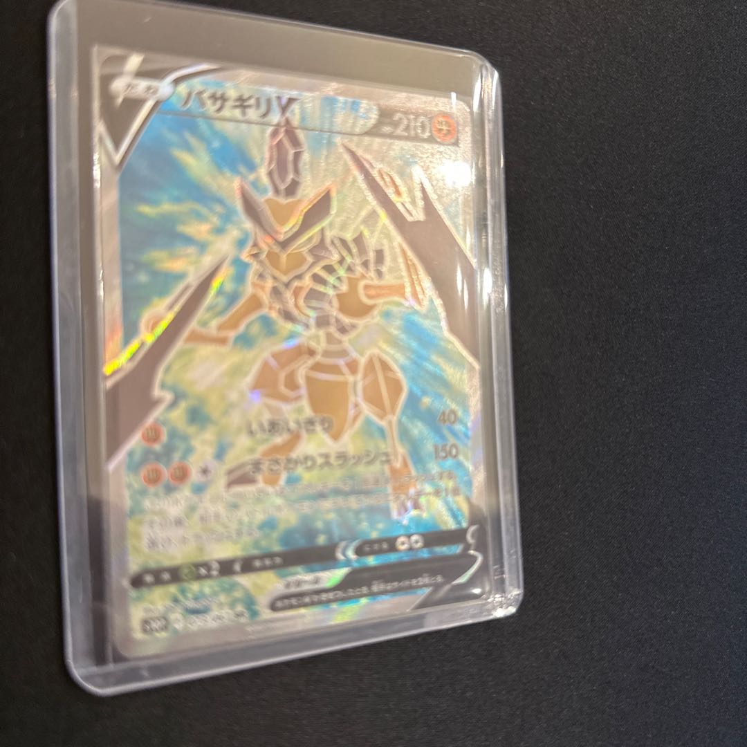 バサギリV SR 073/067