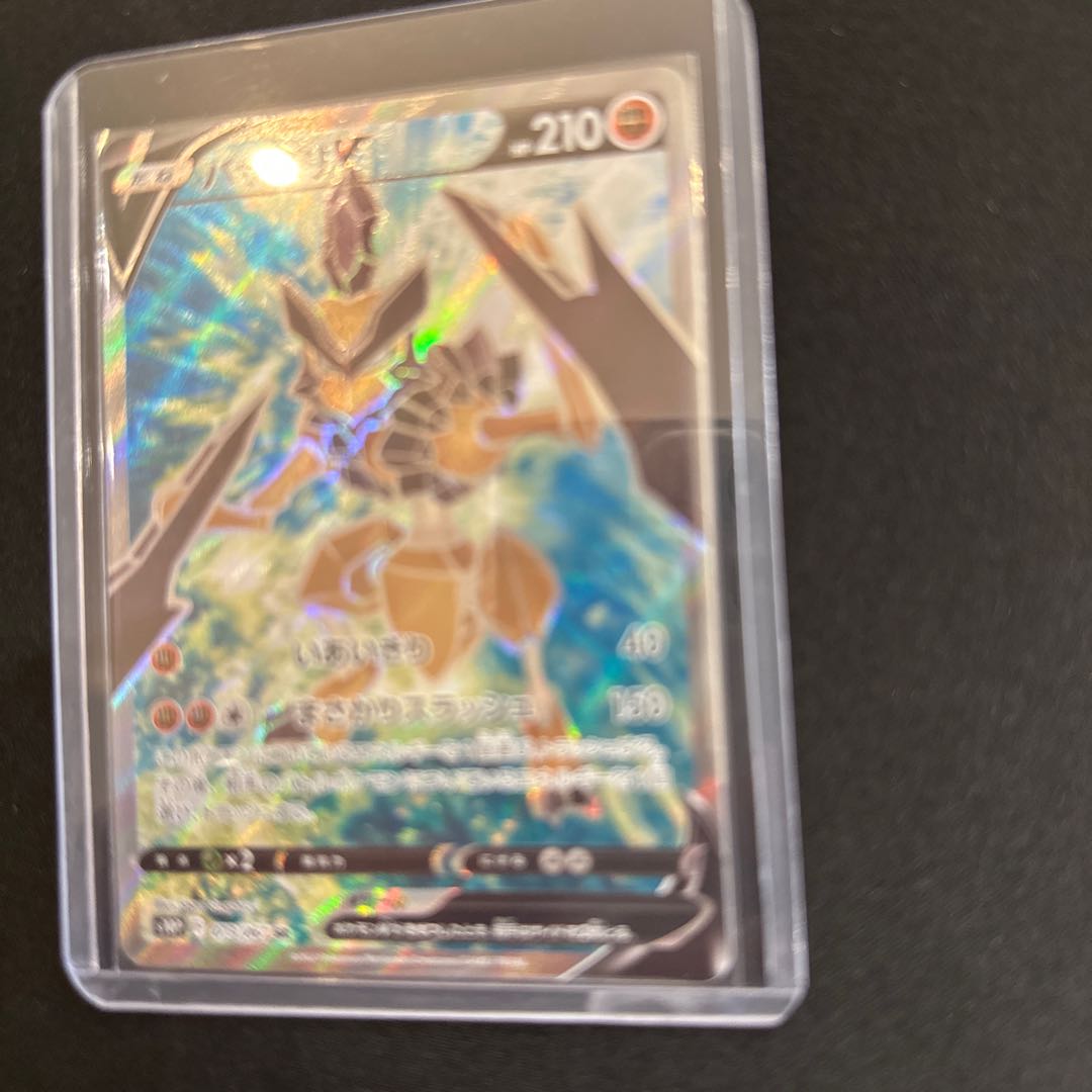 バサギリV SR 073/067